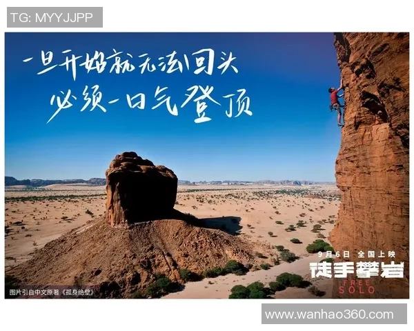 王丽专访：回顾攀岩历程