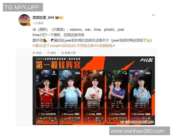 聚焦英雄联盟：IG的速度话题