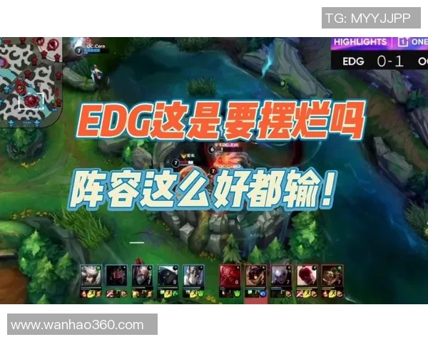 聚焦英雄联盟：EDG的战术话题